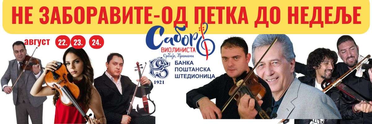 дневник - gore desno